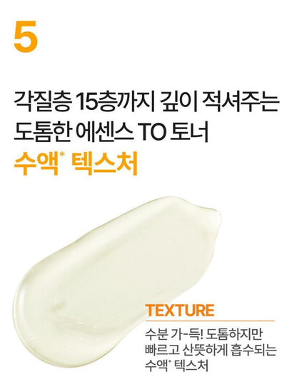 [numbuzin] No.5 Vitamin Essence Toner Hydrating Glow Finish Refill Set 200ml + 200ml