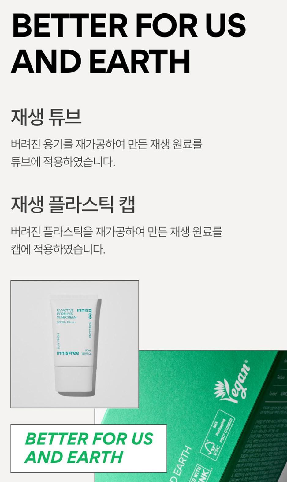 [Innisfree] UV Active Poreless Sunscreen – Silky Natural Finish 50ml