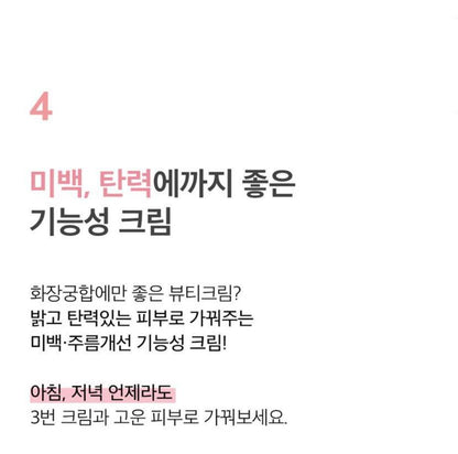 [numbuzin] No.3 Velvet Beauty Cream Smooth Base Finish 60ml