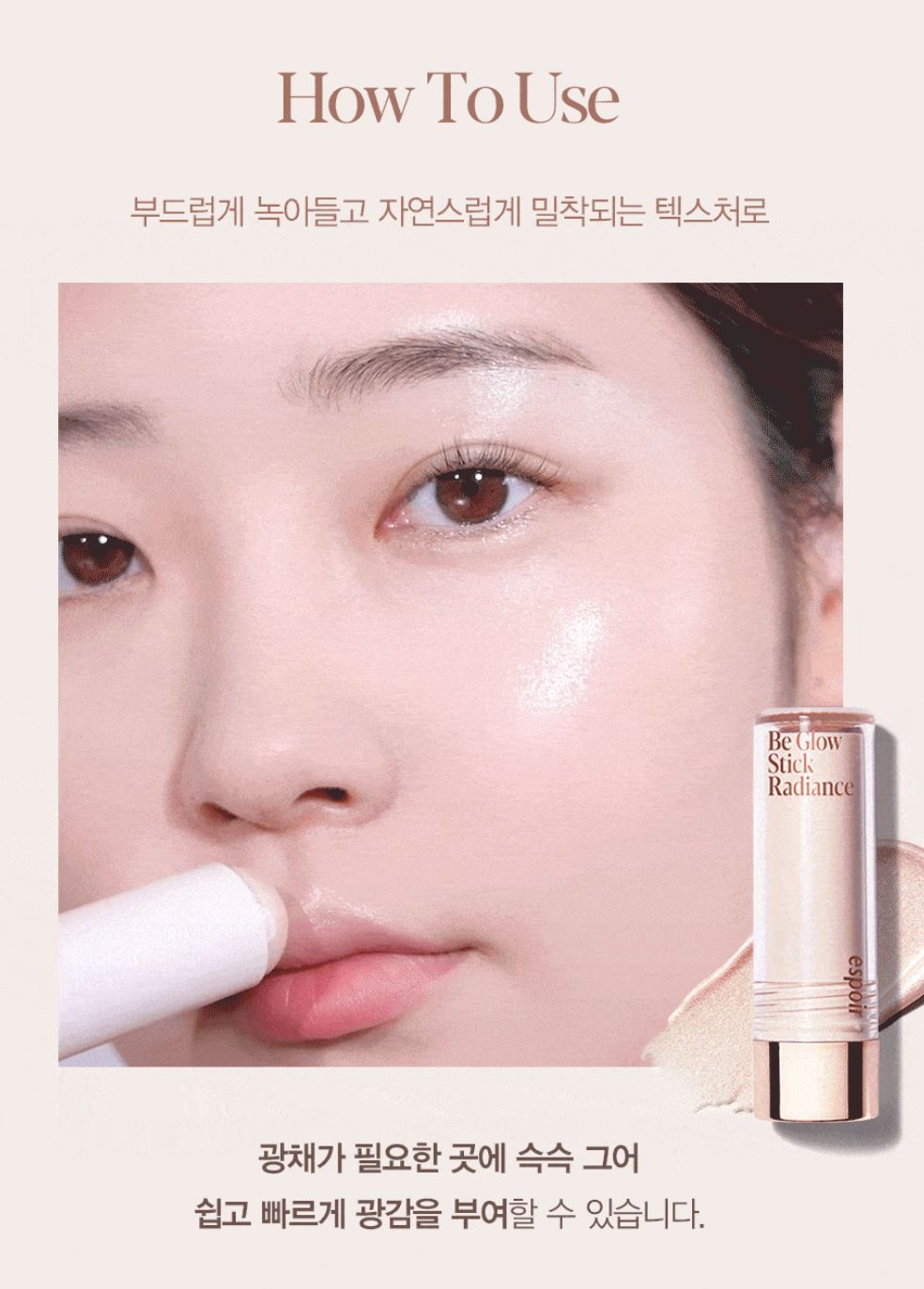 [espoir] Be Glow Stick Radiance – Vegan Cream Highlighter for Dewy Finish 13g