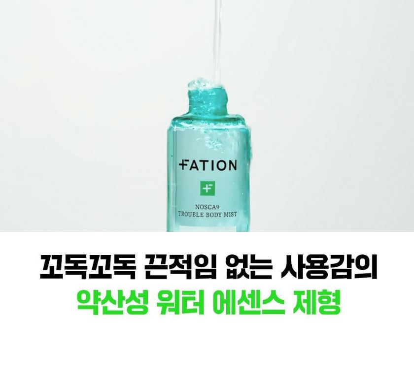 [FATION] Refreshing Body Mist with a Lightweight Comfort Finish | 145ml + Body Wash Minis (5ml x 4)