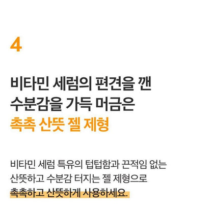 [numbuzin] Daily Vitamin Gel Serum with Fresh Hydrating Finish 50ml