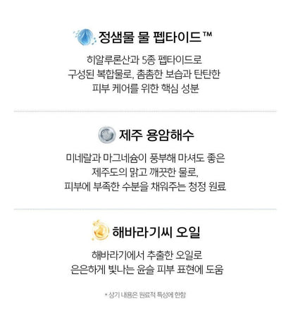 [JUNG SAEMMOOL] Essential Mool Gyeol Cream Soft Hydrating Finish 60ml