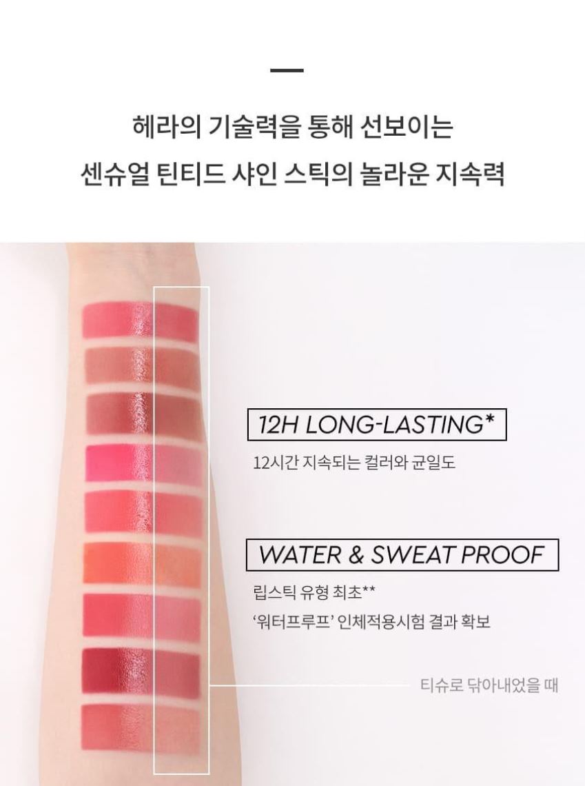 [HERA] Sensual Tinted Shine Stick Glazed Radiant Finish 3.5g