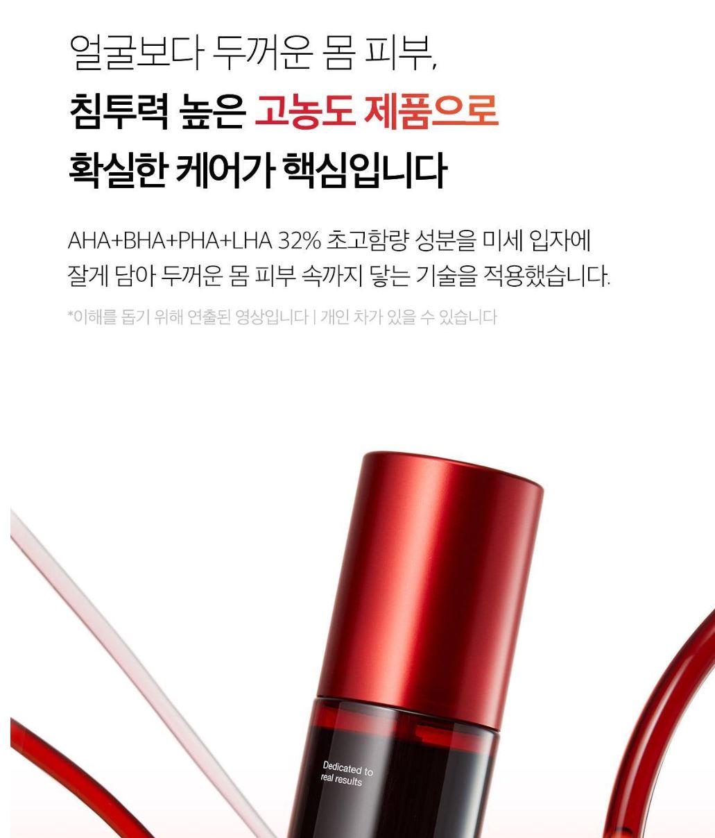 [Medicube] Red Body Peeling Mist for Smooth Skin – 110g by Olive Young