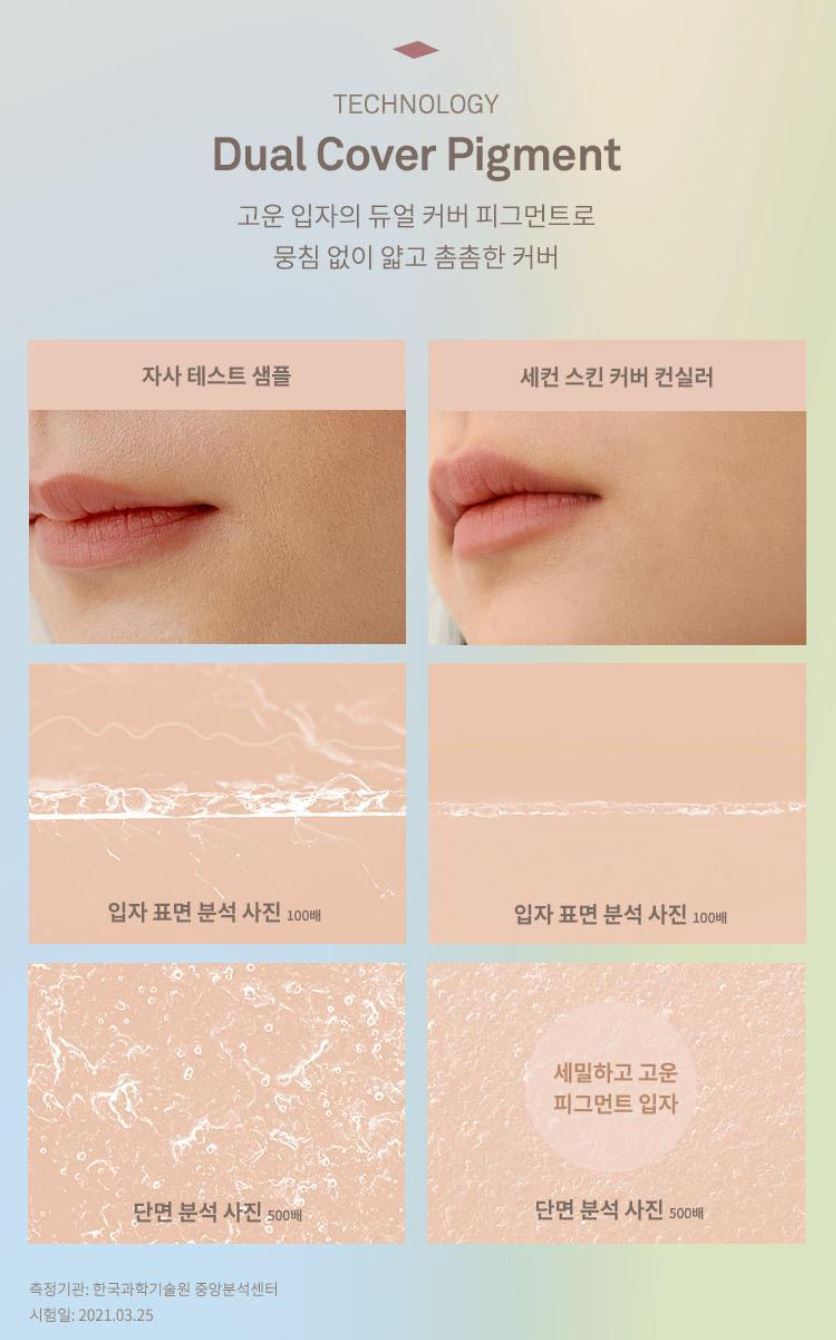 [hince] Second Skin Cover Concealer Natural Soft Finish 6.5ml