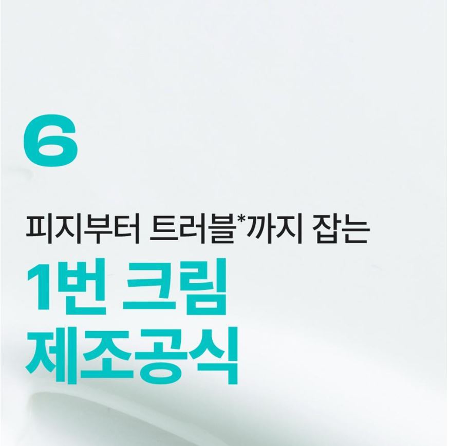 [numbuzin] No.1 Pantothenic Active Soothing Cream Lightweight Hydrating Finish 130 ml (+ 15 ml Mini)
