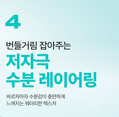 [numbuzin] No.1 Pure & Fresh Soothing Toner Watery Finish 300ml Set (+10 Pads)