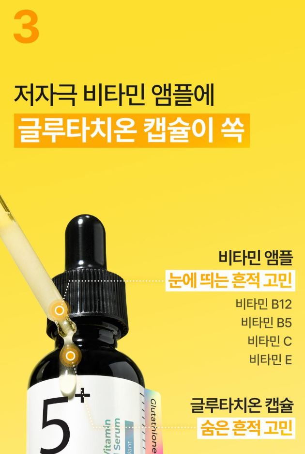 [numbuzin] No.5 Glutathione C Ampoule Soft Radiant Finish 30ml x 2