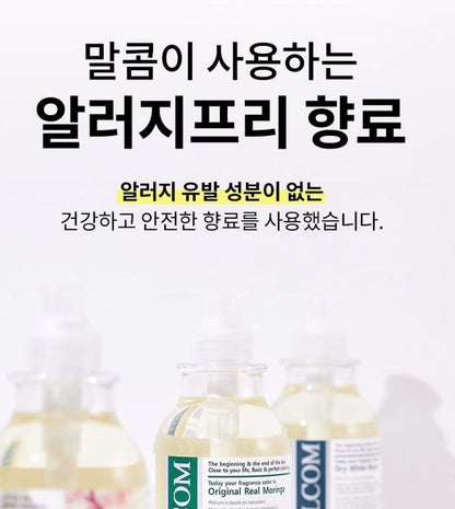 [MALCOM] pH-Balanced Allergy-Free Body Wash Hydrating Clean Finish 520ml (5 Scents)