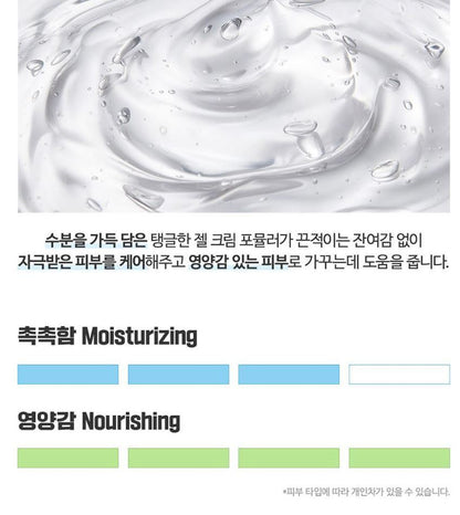 [Centellian24] Boosting Shot Gel Hydrating Elastic Finish 150 ml