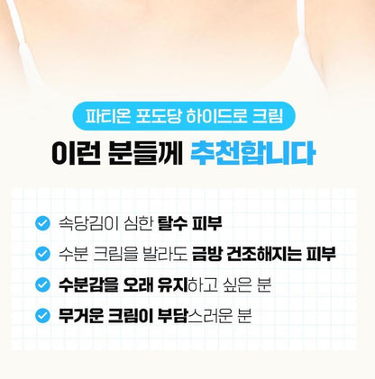 [FATION] Glucose Hydro Cream Set with Soft Moisture Finish (60ml + 10ml)
