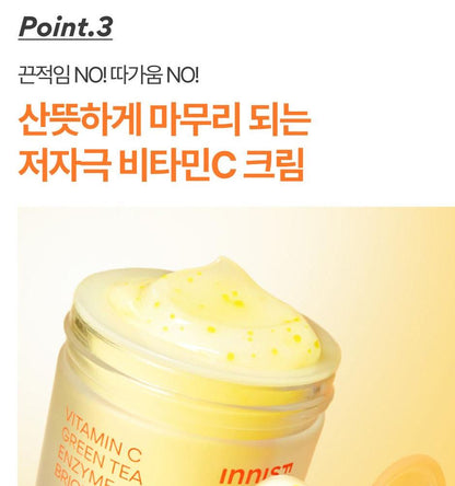 [Innisfree] Vitamin C Capsule Cream with Radiant Tone-Up Finish 50ml + 20ml