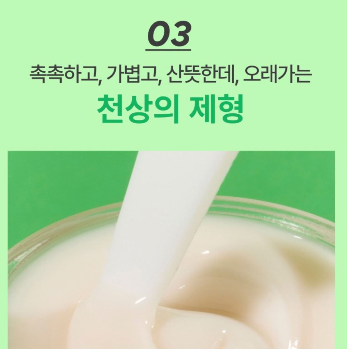 [Innisfree] Green Tea Seed Hyaluronic Cream – Soft Dewy Moisture Finish (80 ml)