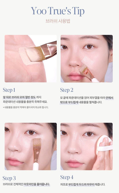 [espoir] แปรงรองพื้น True Glow | เครื่องมือแต่งหน้าเนื้อนุ่มเพื่อผิวเปล่งประกาย