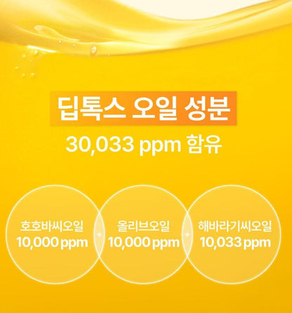 [numbuzin] No.5 Aromatic Deep Cleansing Oil with Massage Tool Set | 200 ml + Tool