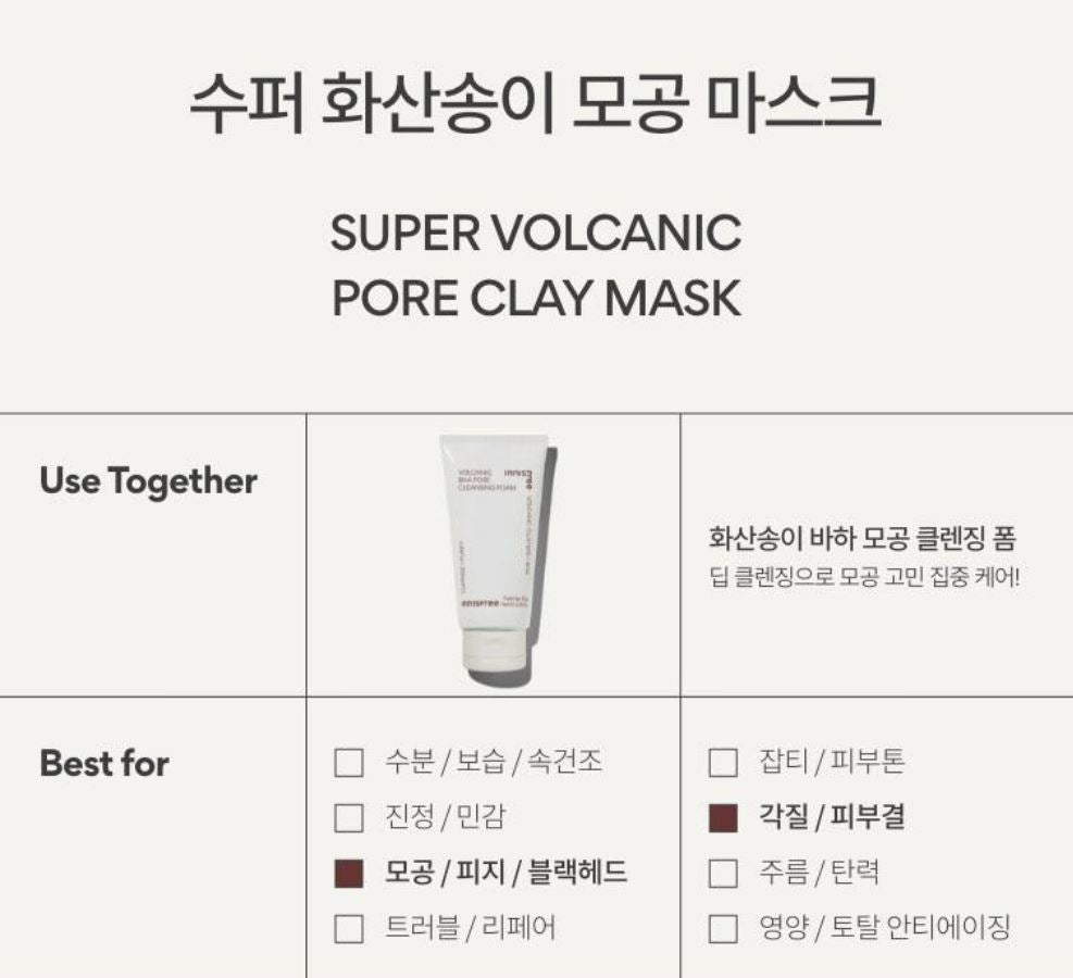 [Innisfree] Volcanic Pore Clay Mask with Soft Matte Finish 100ml