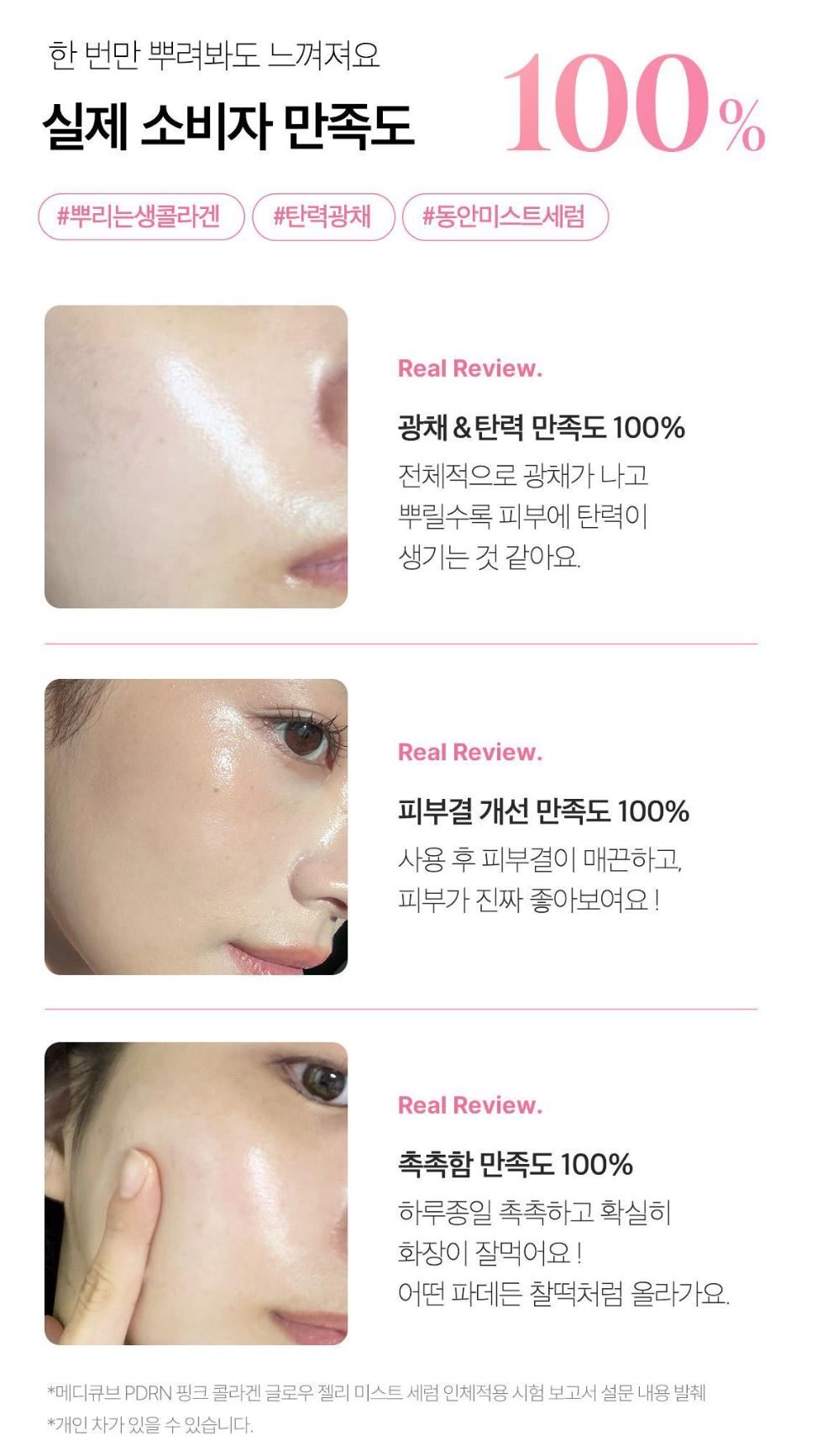 [Medicube] Jelly Mist Serum Soft Glow Finish 100ml