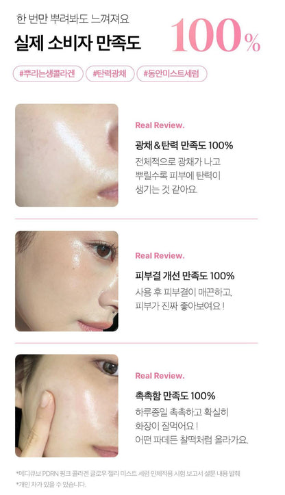 [Medicube] Jelly Mist Serum Soft Glow Finish 100ml