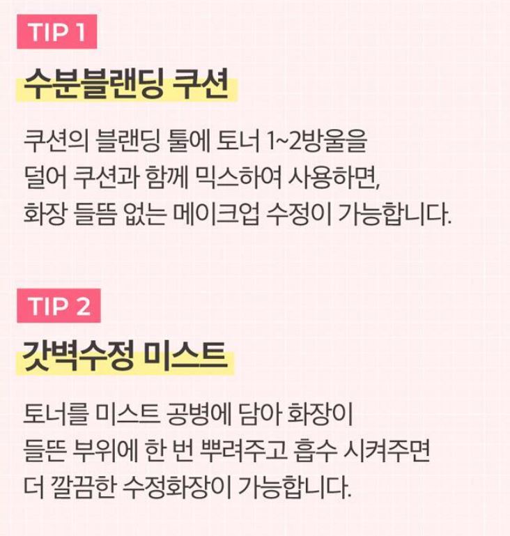 [numbuzin] Makeup-Ready Mineral Toner with Soft Glow Finish 200ml (+50ml Gift)