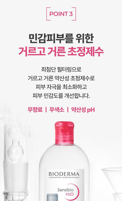 [BIODERMA] Micellar Cleansing Water for Sensitive Skin – Gentle & Lightweight Finish 850ml
