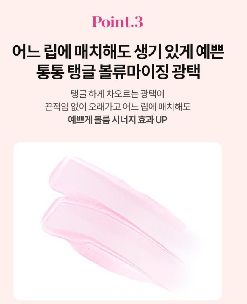 [BANILA CO.] Volume Lip Plumper Glossy Hydrating Finish 3.8g