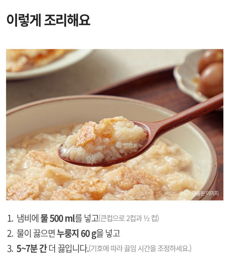 [OTOKI] Traditional Korean Nurungji Rice Crust with Toasted Aroma – 900 g