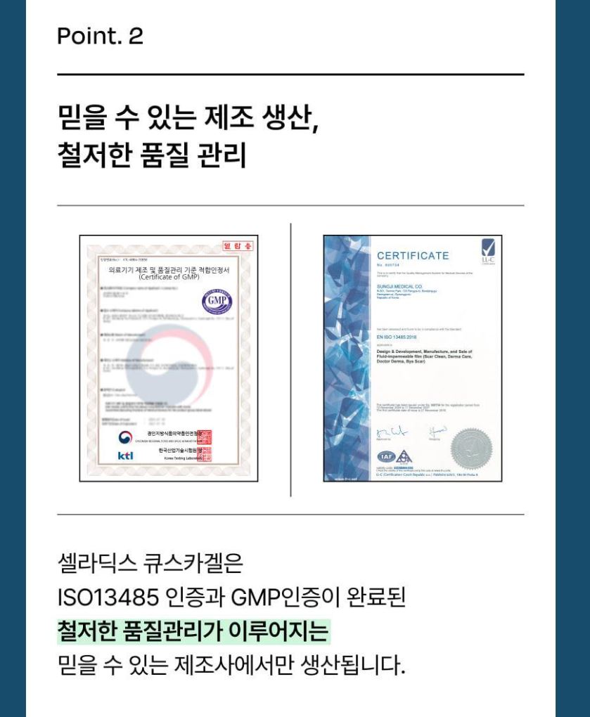 [Celladix] Cuscar Gel Lightweight Protective Finish 10g