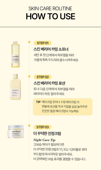 [ongredients] Deep Calming Cream Rich Moisture Comfort Finish 50 ml