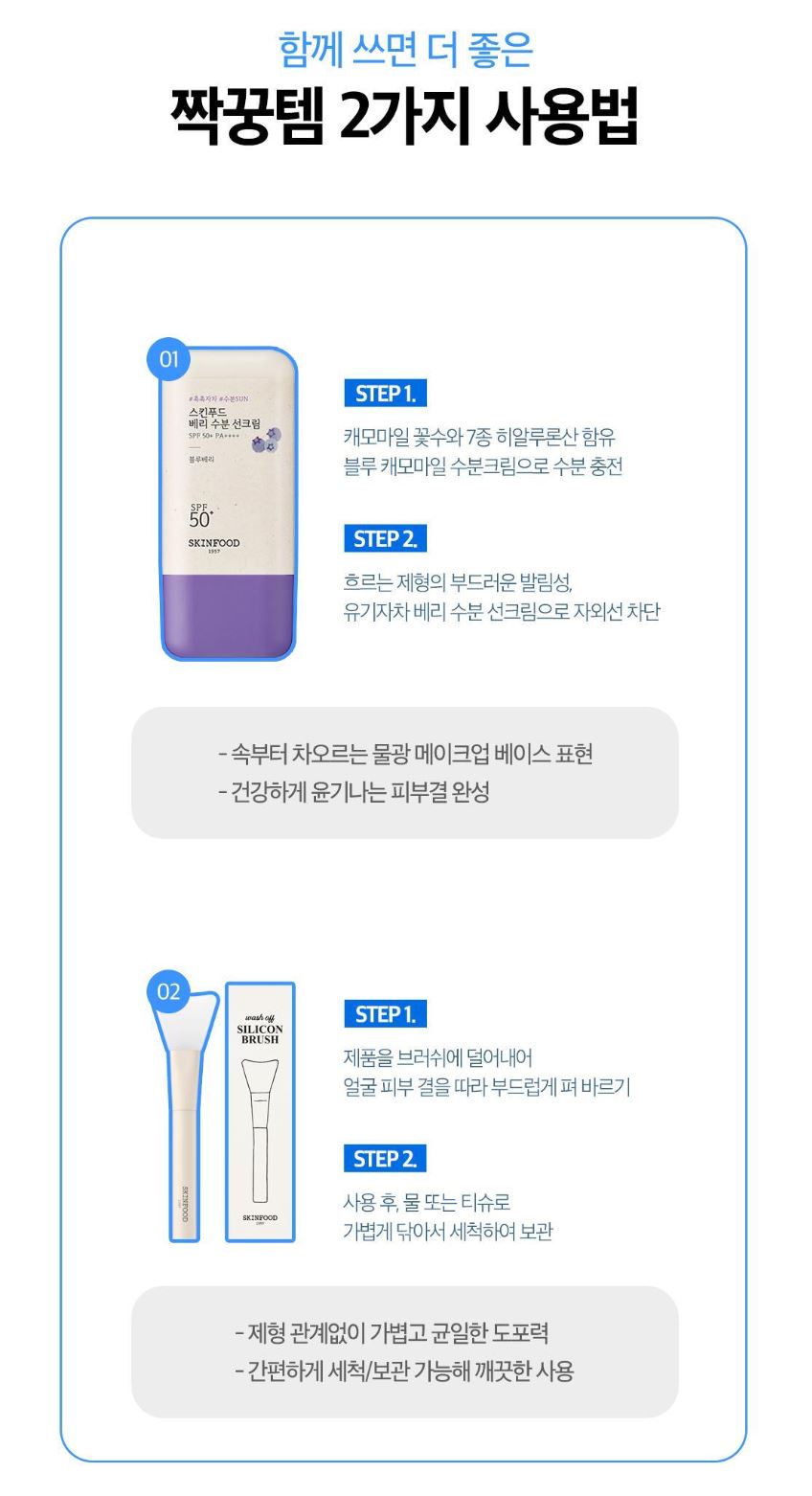 [SKINFOOD] Blue Chamomile Hyaluronic Cream Lightweight Hydrating Glow Set 100ml (70ml+30ml)