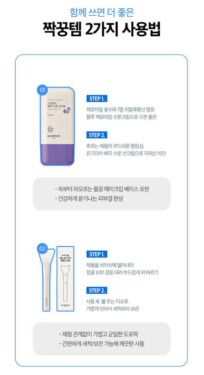 [SKINFOOD] Blue Chamomile Hyaluronic Cream Lightweight Hydrating Glow Set 100ml (70ml+30ml)