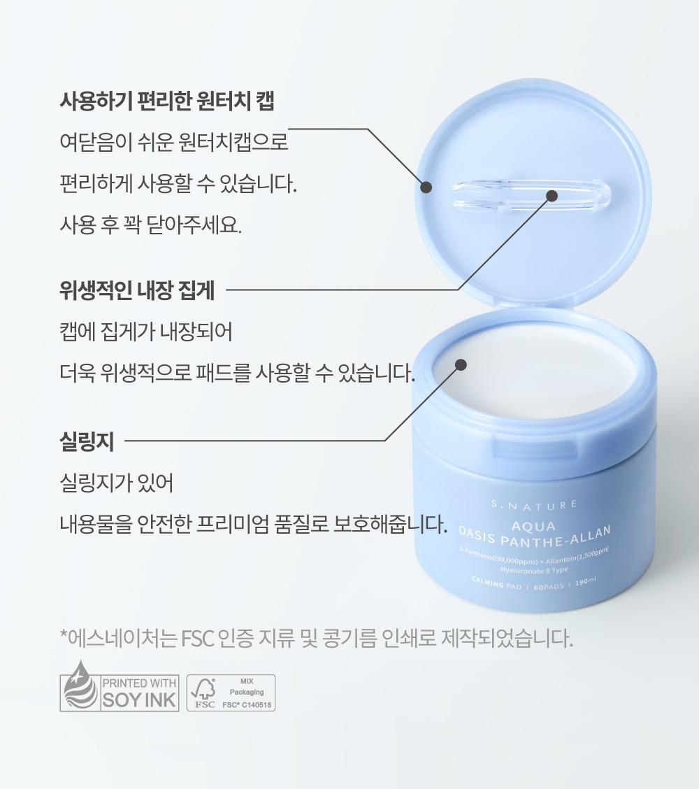 [S.NATURE] Aqua Oasis Panthen-Allan Calming Toner Pads Soft Hydrating Finish 60 Pads