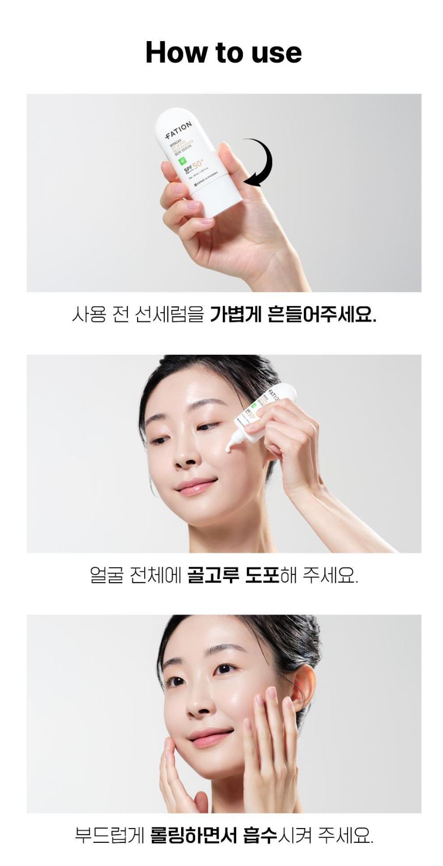 [FATION] UV Barrier Sun Serum with Lightweight Radiant Finish | 40ml + Mini Set
