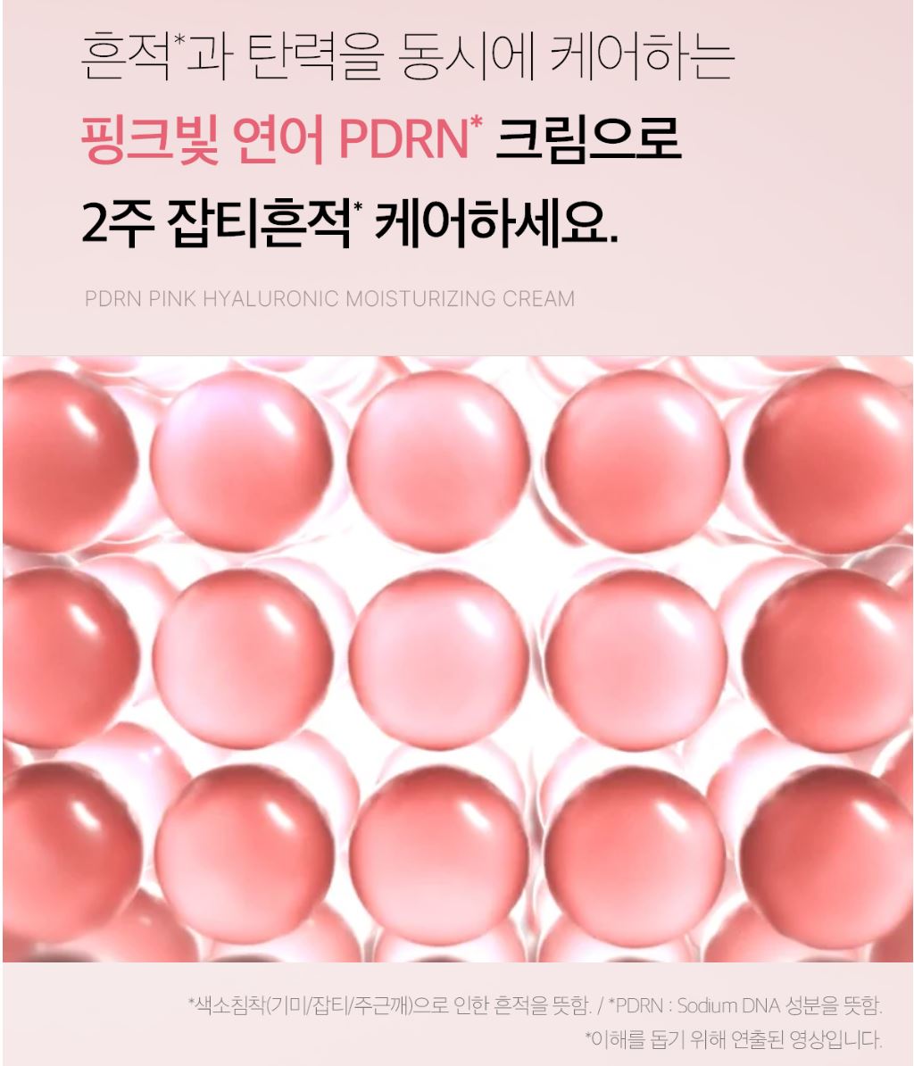 [Medicube] PDRN Pink Hyaluronic Moisturizing Cream – Soft Hydrating Finish – 50ml (Double Set)