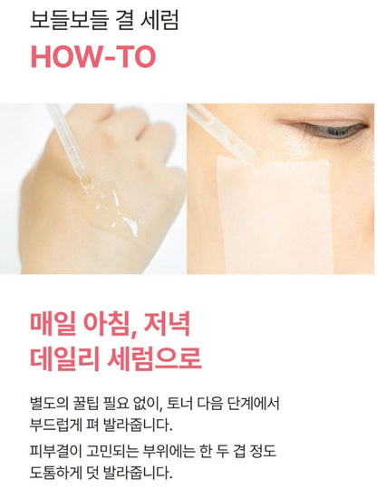 [numbuzin] Skin Softening Serum Silky Texture Finish 50 ml × 2 by Olive Young