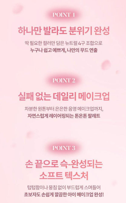 [BANILA CO.] Mood On Eye Palette Soft Matte & Jelly Glitter Finish 4 Shades