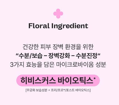 [mamonde] Probiotics Ceramide Skin Softener Lightweight Hydrating Finish 200ml