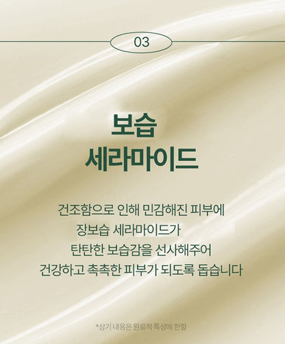 [Pyunkang Yul] Calming Moisture Barrier Cream Soft Hydrating Finish 50 ml