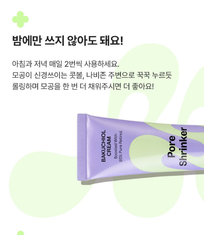 [mamonde] Bakuchiol Cream Soft Firming Feel Duo Set 60ml + 30ml