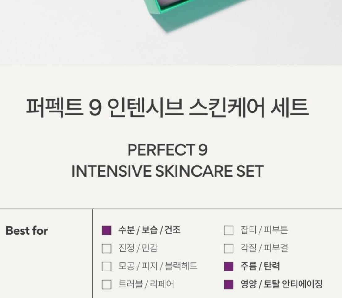 [Innisfree] Skincare Set with Nourishing & Soft Radiant Finish | 2-Piece Set