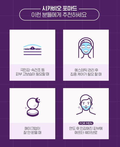 [BIODERMA] Rich Moisture Balm with Soft Creamy Texture – Cicabio Pommade 100ml Double Set