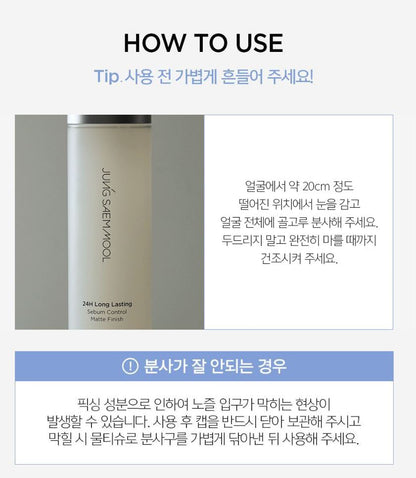 [JUNG SAEMMOOL] Essential Water Ultra Setting Fixer Fine Mist Clean Finish 55ml / 120ml