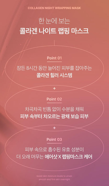 [Medicube] Collagen Night Wrapping Mask with Dewy Radiant Finish + Brush | 75ml