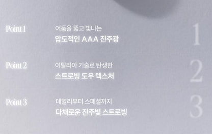 [espoir] Strobing Highlighter Soft Radiant Glow Finish 8g | GlowLab