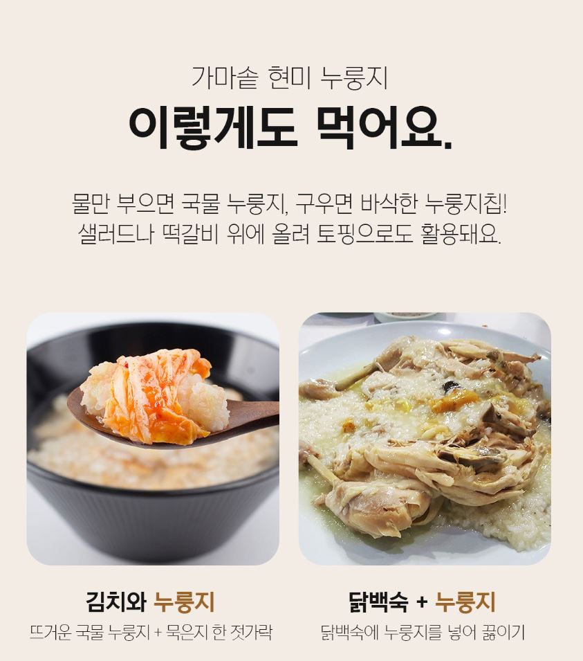 [Gyeongseongdang] Brown Rice Nurungji with Toasted Crunch & Nutty Aroma – 1 kg