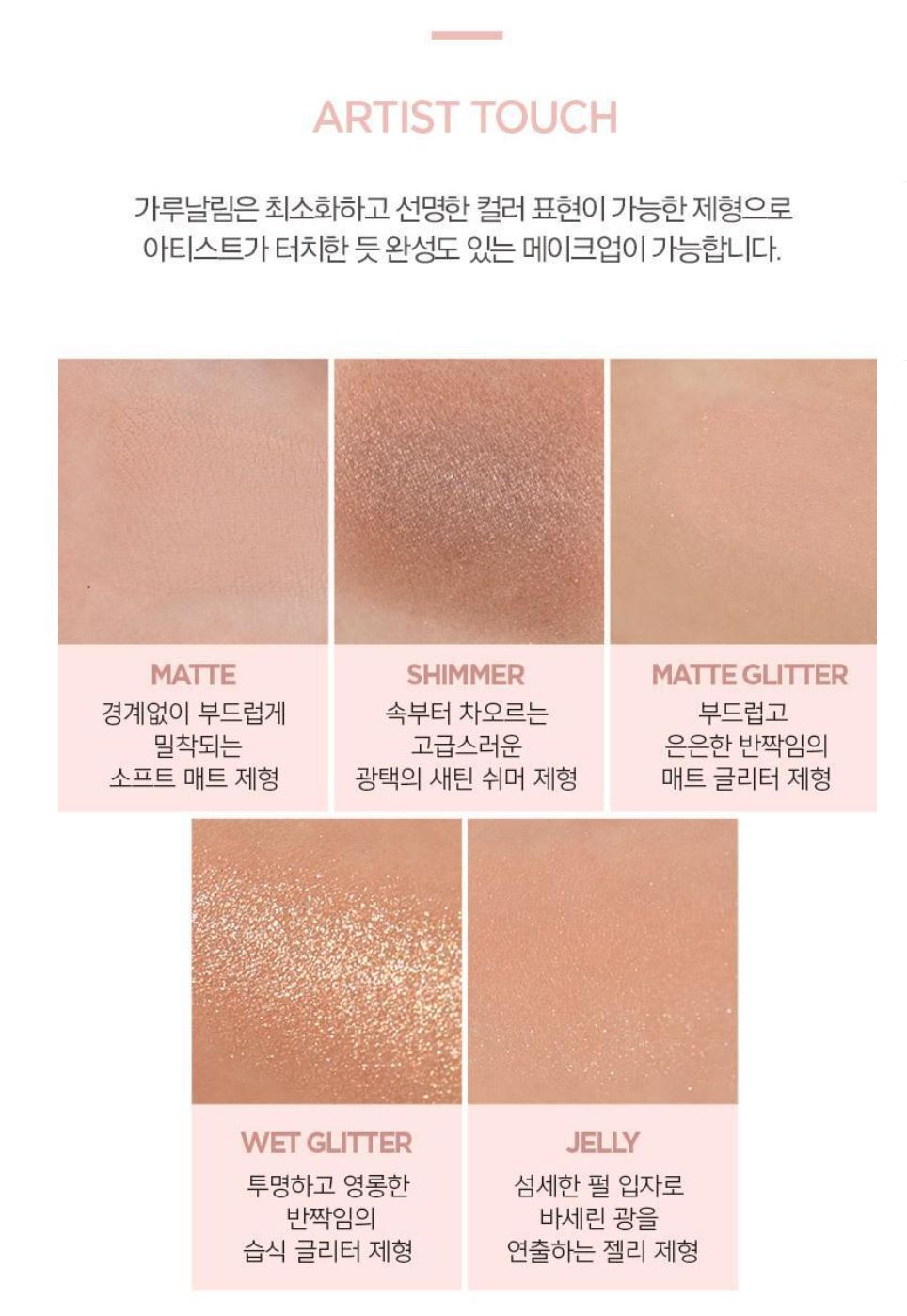 [JUNG SAEMMOOL] Artist Eye Palette Nude Soft & Glam Finish | 6-Shade Palette
