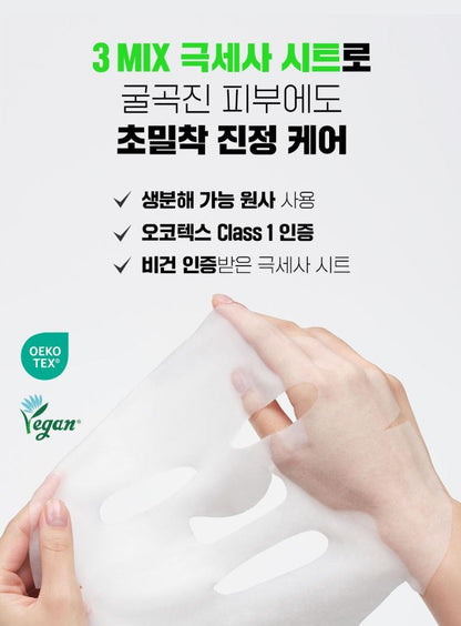 [FATION] NOSCANA9 Serum Sheet Mask Soft Hydrating Comfort Finish (5 Sheets Set)