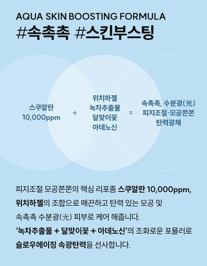 [S.NATURE] Aqua Squalane Face Mist – Fine Hydrating Glow Finish (100 ml × 2)