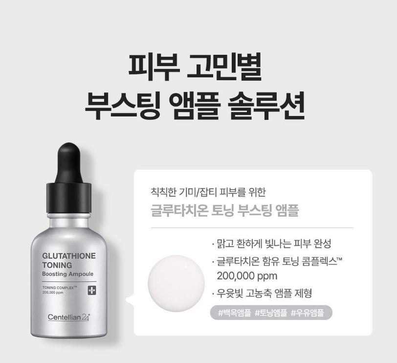 [Centellian24] Glutathione Toning Boosting Ampoule Soft Radiant Finish 30 ml