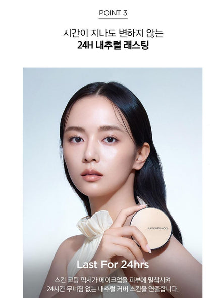 [JUNG SAEMMOOL] Essential Skin Nuder Cushion Soft Natural Finish Set (Cushion + Refill + Mini Highlighter + Water Cream 8ml)